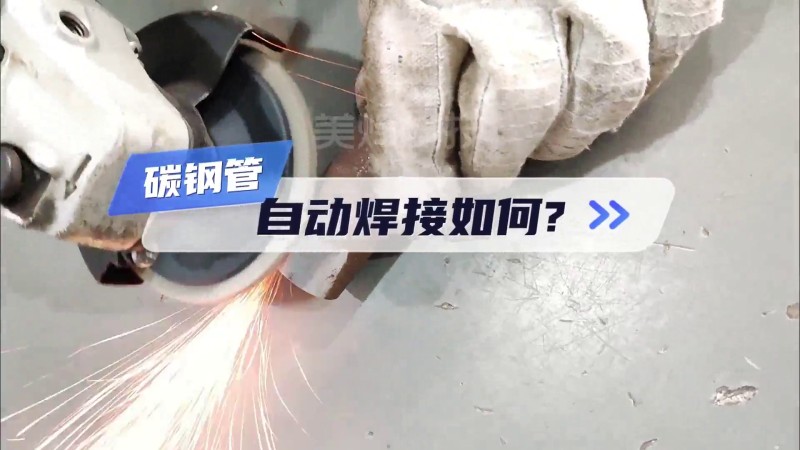 MWF 시리즈 파이프 자동 용접기_탄소강 파이프 라인 자동 용접