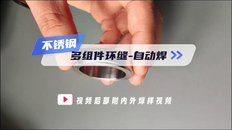 MWF 시리즈 닫힌 파이프 용접 다중 어셈블리 루프 용접 자동