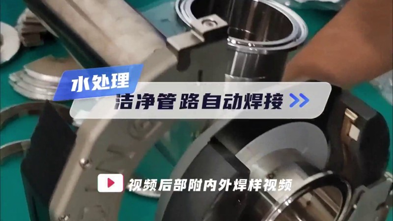 MWF 시리즈 폐쇄형 파이프 용접기 수처리 파이프 용접