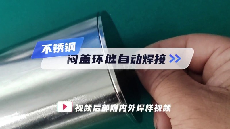 MWF 시리즈 폐쇄형 파이프 용접기 덮개 루프 용접 시연