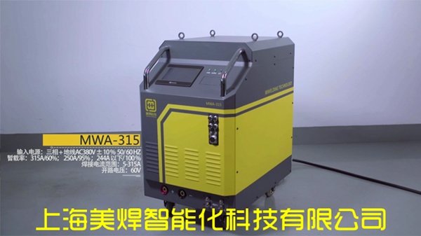 미국 용접 일체화 용접 제어 전원 제품 홍보 영상