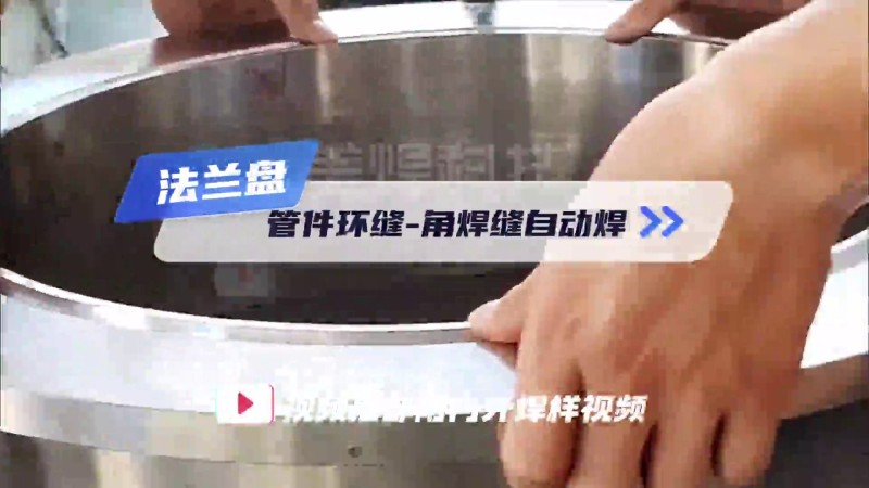 MWHF 시리즈 루프 용접 자동 플랜지 디스크 루프 용접 사례